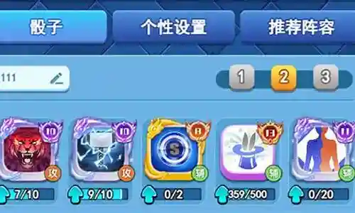 雷神激化阵容搭配插图
