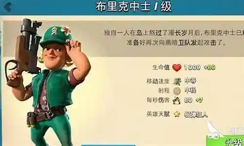 布里克中士搭配什么阵容插图