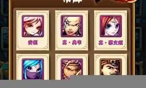 紫色武将阵容怎么搭配插图