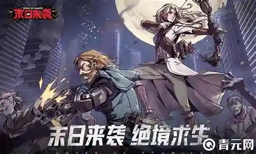 末日樱的阵容搭配插图