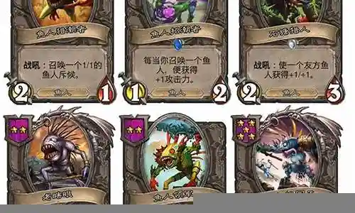 鱼人酒馆阵容搭配插图