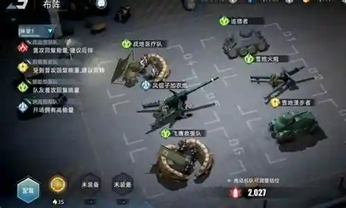 火炮搭配哪个阵容最好插图