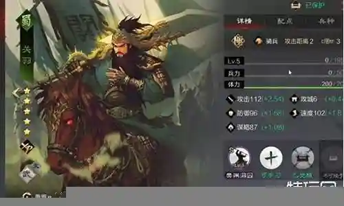 率土之滨吕布关羽搭配阵容插图