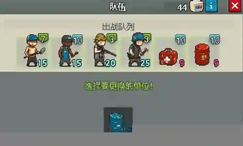 死亡突围各大阵容搭配插图