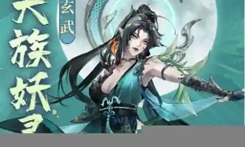 玄武悬赏阵容怎么搭配插图