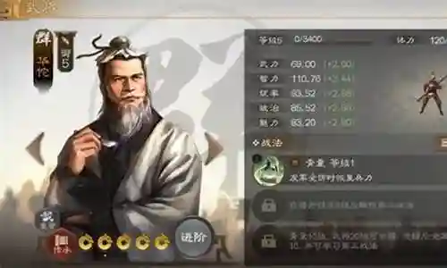 群雄开荒阵容搭配图表插图