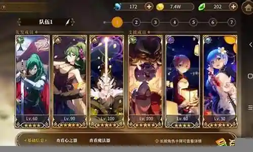 罗兹瓦尔阵容搭配侦探插图