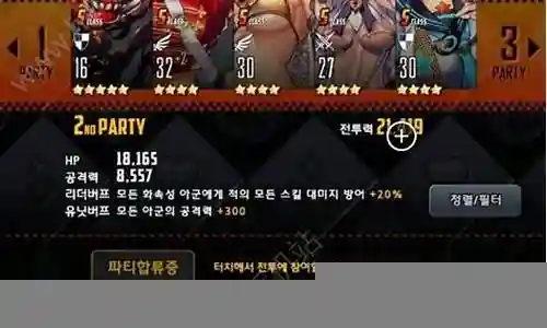 天命之子最强阵容搭配插图