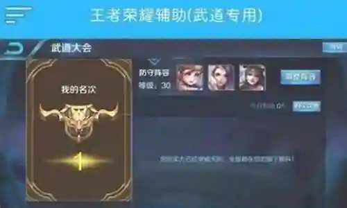 挑战铭文搭配推荐阵容插图