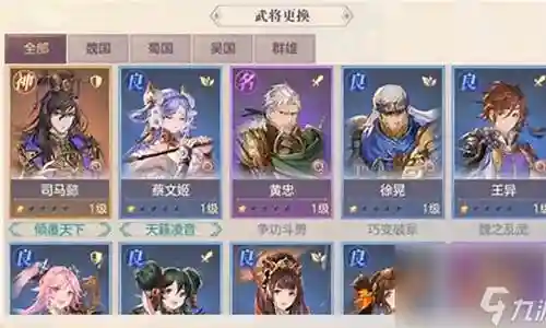 司马后期阵容搭配插图