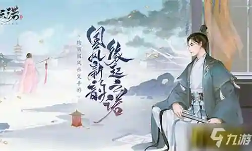 凌云诺阵容搭配攻略插图
