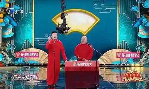 春晚相声阵容搭配图插图