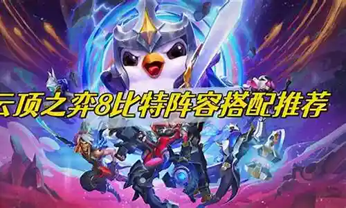 云鹰的阵容搭配插图