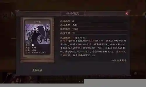 虎卫军兵种阵容搭配插图