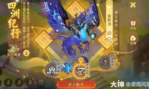暗影龙阵容搭配图解插图