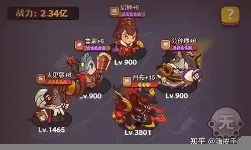 咸鱼之王 中期阵容搭配插图