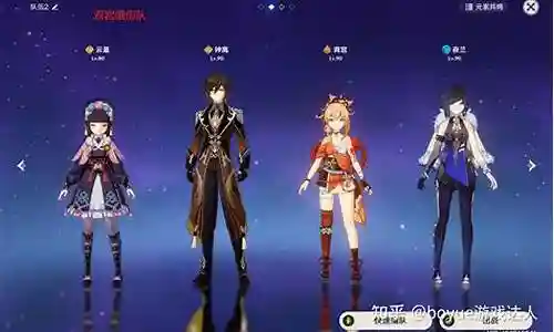 钟离魈阵容搭配插图