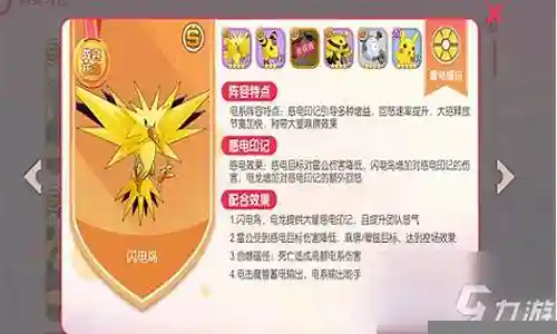 口袋精灵宠物阵容搭配插图