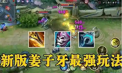守约姜子牙最强阵容搭配插图
