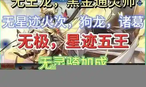 希望夏因阵容搭配插图