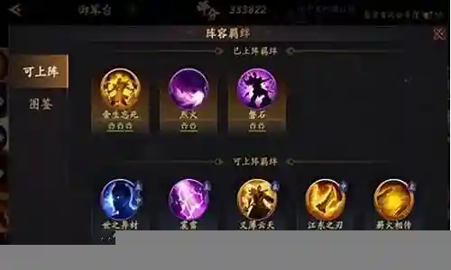 蜀国推塔阵容搭配插图
