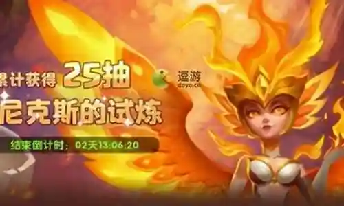 凤凰试炼阵容搭配攻略插图