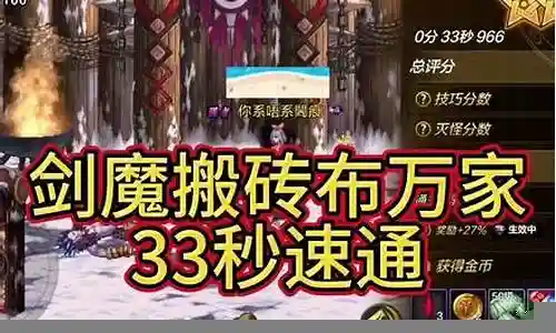 剑魔小号怎么搭配阵容插图