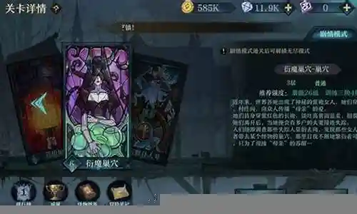 地宫过关阵容搭配插图