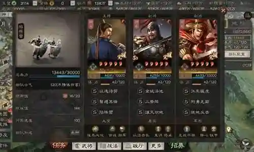 郝昭刘备阵容搭配图表插图
