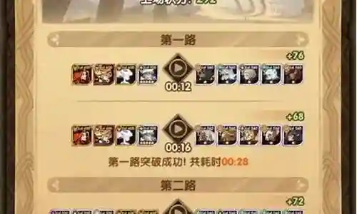 星辰试炼阵容怎么搭配插图