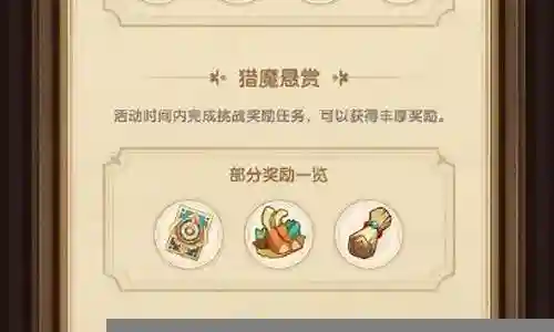 猎魔手记 阵容搭配插图