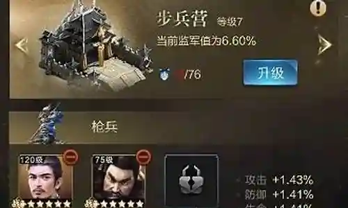 监军8的阵容搭配插图