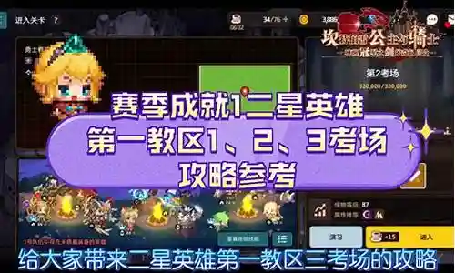 二星英雄阵容搭配插图