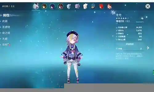 海染七七阵容搭配插图