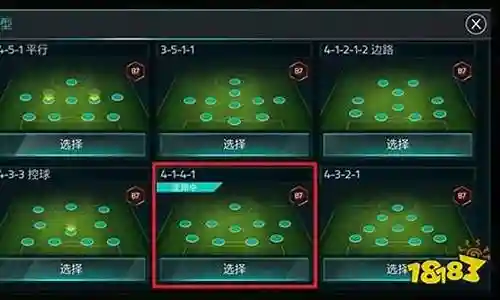 足球叛徒阵容搭配图表插图