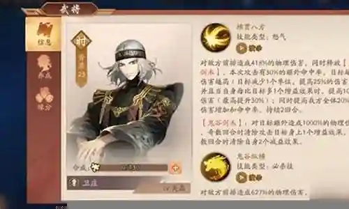 卫庄阵容搭配全部插图