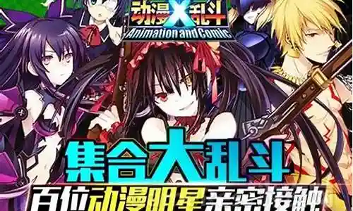 动漫x英雄阵容搭配插图