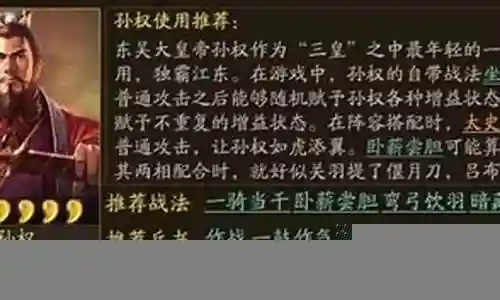 天王战法搭配什么阵容插图