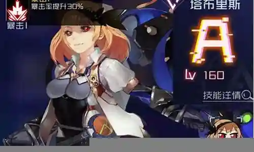 战术学院阵容搭配插图