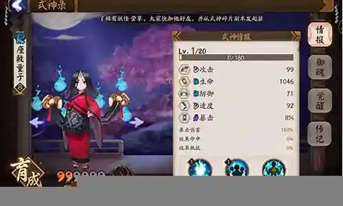 神座推荐阵容搭配插图