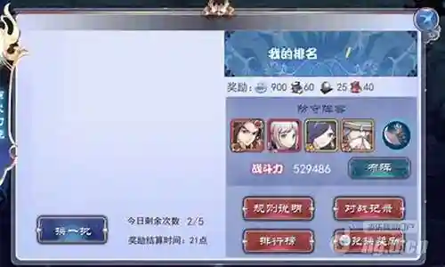 手游天之痕阵容搭配插图
