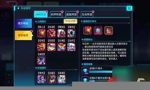 神明斗篷搭配什么阵容插图