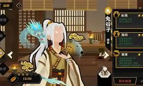 鬼谷子搭配的阵容插图