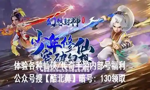 封神幻想阵容搭配图插图