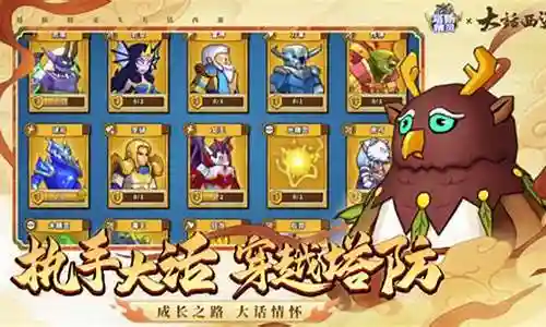 自由搭配阵容的游戏插图