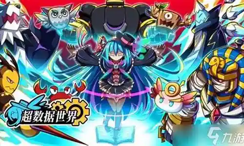 超数据世界阵容搭配插图