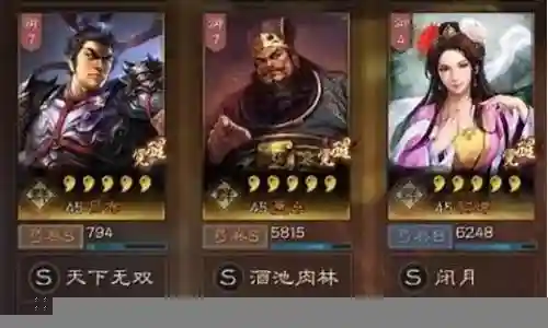 鬼吕布貂蝉阵容搭配插图