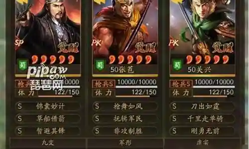 张苞最强阵容搭配插图