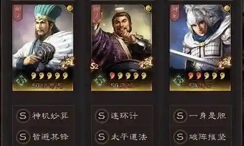 庞统阵容搭配赵云插图
