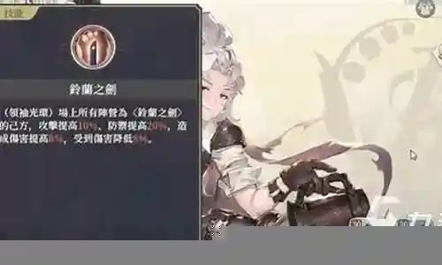 铃兰搭配什么阵容插图